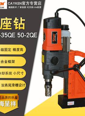 凯宴KCY-35QEKCY-50/2QE自动进刀款打孔取芯钻便携双燕尾磁座钻