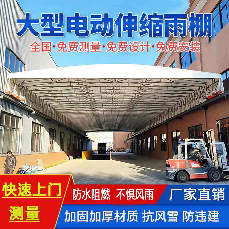 悬空电动伸缩雨棚楼顶大型全自动推拉棚仓库厂房过道电动推拉雨棚,住宅家具,伸缩蓬,淘宝优惠券,粉丝福利购,淘宝优惠卷