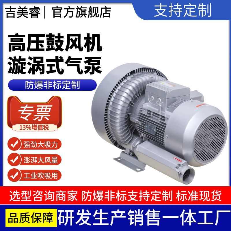 直连式防爆漩涡高压风机RB-92S粉尘气体输送真空负压负压风机15kw