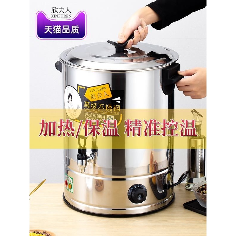 加厚无磁304板电热不锈钢沸水桶沸水保温汤桶奶茶桶凉茶禁闭桶