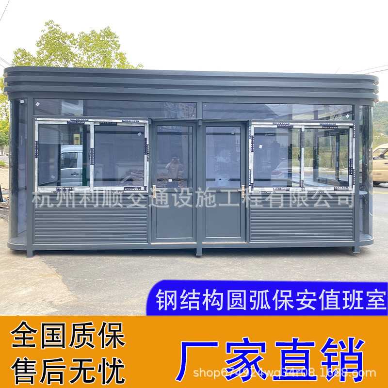 小区物业值班岗亭 可移动户外保安亭传达室 钢结构收费门卫亭岗亭