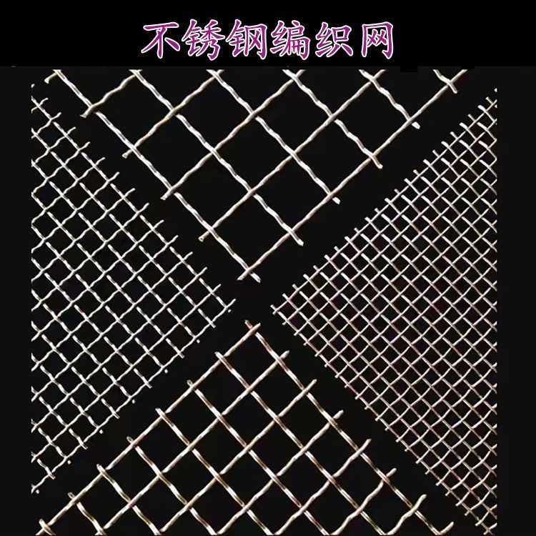 304不锈钢编织轧花网工业方孔筛网网格重型编织筛网金属片过滤网