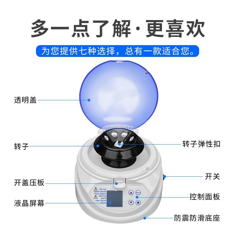 PCR迷你离心机手掌离心机微型小型便携式MINI离心机离心机掌上