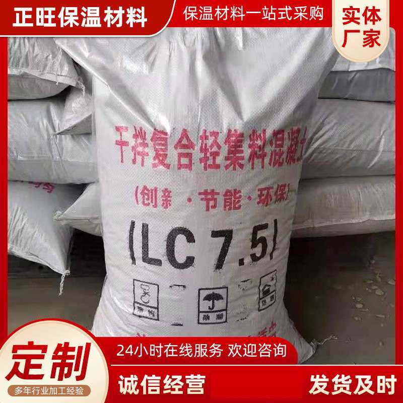 LC7.5干拌复合轻集料泡沫轻轻LC5.0混凝土骨料建材环保成品,基础建材,透水混凝土,淘宝优惠券,粉丝福利购,淘宝优惠卷