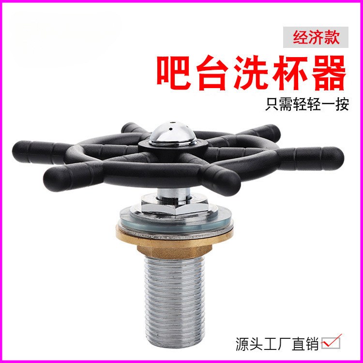 新款直销水吧洗杯器咖啡机按压冲洗洗杯器自动高压不锈钢吧台水槽