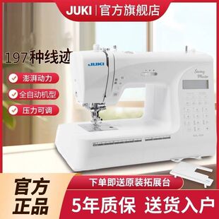 日本JUKI重机【官方旗舰】HZL90/80电子家用多功能缝纫机电动批发