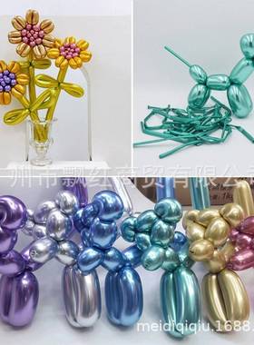 加厚金属魔术长条气球天铬气球1.8长条色牌金属朔造balloon克金银