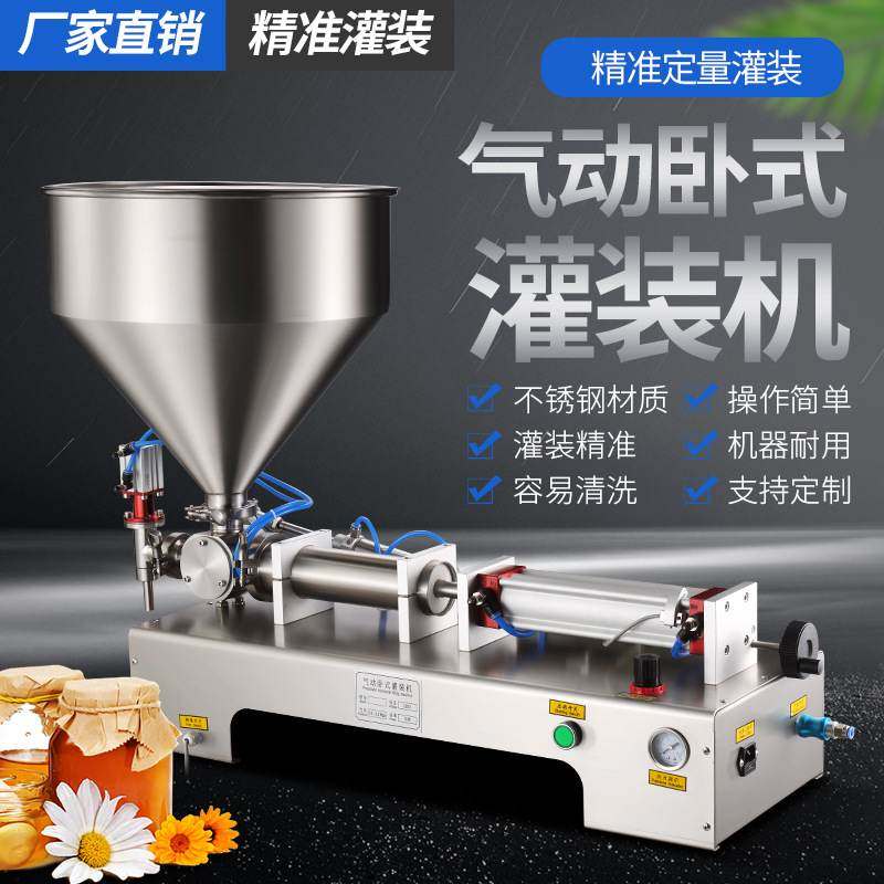 膏体灌装机,办公设备/耗材/相关服务,灌装机,淘宝优惠券,粉丝福利购,淘宝优惠卷