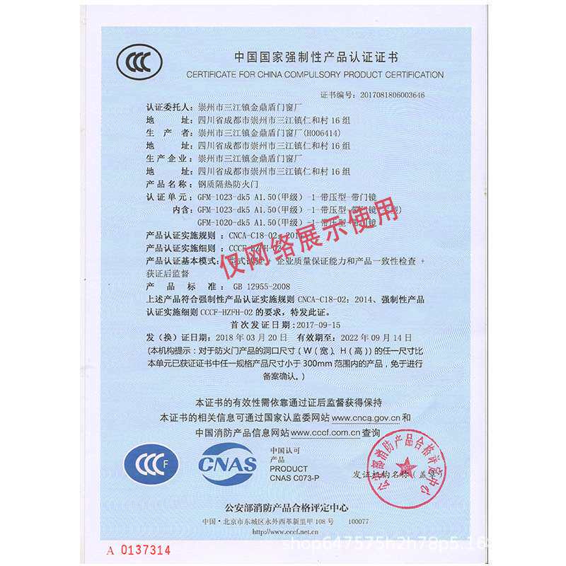 入户防火防盗门GFM1021甲级乙级四川成都保温隔音厂家钢质防火门