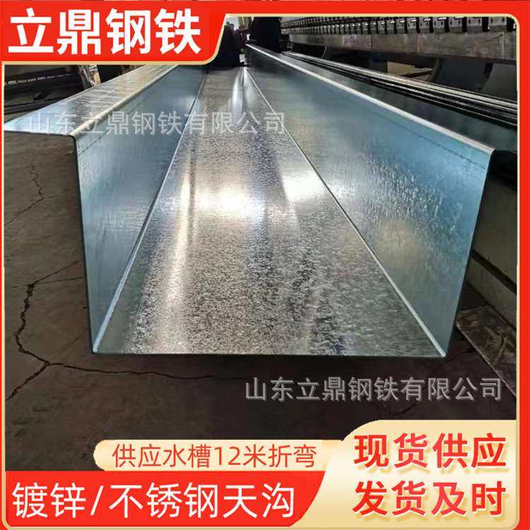 专业加工热镀锌天沟 镀锌水槽 不锈钢天沟 厂房排水天沟12米 定尺,基础建材,排水沟槽/盖板,淘宝优惠券,粉丝福利购,淘宝优惠卷