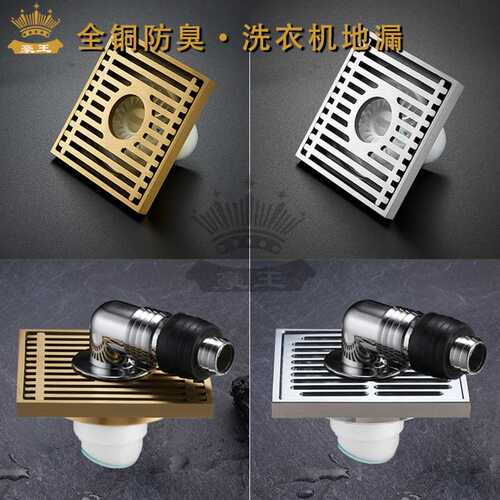 新品洗衣机地漏两用带转接头盖芯阳台全铜防臭多接口适配下水器