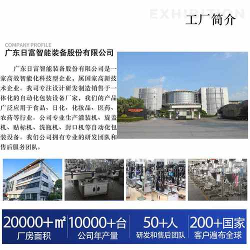 百香果汁灌装机全自动芒果原浆灌装线蓝莓浓缩果浆果酱灌装生产线