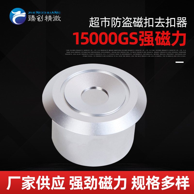超市取钉器/解锁器吸磁扣/衣服T形强力解扣器15000磨砂银防盗扣