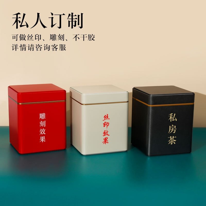 新款茶叶铁罐半斤一斤装茶叶罐铁盒眉红茶马口铁茶空盒寿定制白,包装,茶叶包装,淘宝优惠券,粉丝福利购,淘宝优惠卷