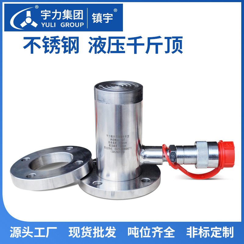 不锈钢千斤顶 10T20吨50吨100吨手动分离式电动桥梁同步顶升宇力