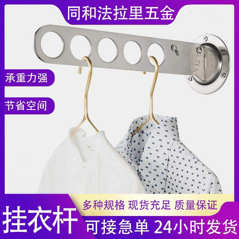 可多角度晾衣架调节隐形晾衣杆不锈钢式五金杆挂衣挂折叠加厚壁,家装主材,隐形晾衣架,淘宝优惠券,粉丝福利购,淘宝优惠卷