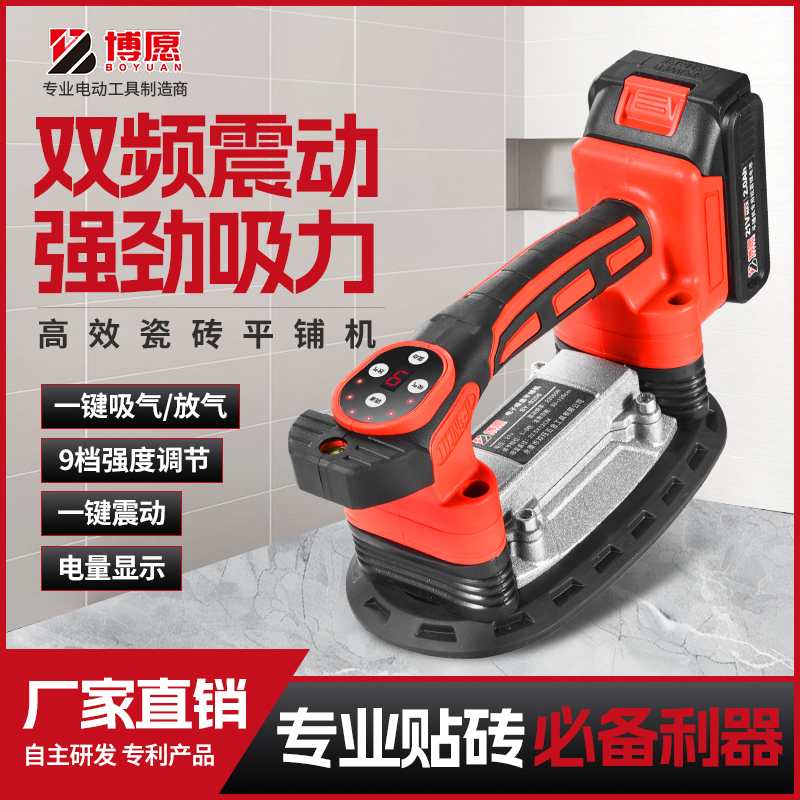 博愿瓷砖平铺机工具贴砖神器铺地板震动振动器墙砖贴砖机大功率