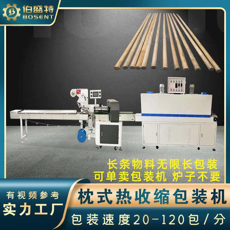 铝型材长条塑料管件三伺服枕式热收缩包装机 木棍材收缩膜封切机,办公设备/耗材/相关服务,包装机,淘宝优惠券,粉丝福利购,淘宝优惠卷