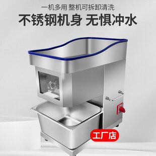 台式切肉机开放式大功率切片切丝切丁机切鲜肉切蔬菜切肉机器熟肉