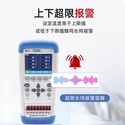 安柏AT4208/4204/4202手持多路温度测试仪便携式多通道巡检记录仪