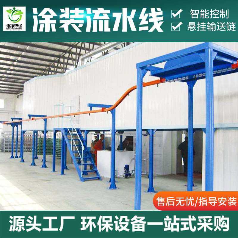 厂家现货全自动涂装线 悬挂链喷塑流水线涂装流水线工业喷漆,机械设备,涂装设备,淘宝优惠券,粉丝福利购,淘宝优惠卷