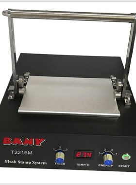 BANY系列T2216M A5大面积温控优质曝光机光敏印章机.卡通. 刻章机