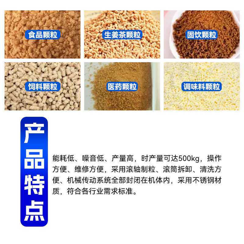 恒迈长期现货供应不锈钢制粒机 旋转颗粒机鸡精制粒机化肥颗粒机,五金/工具,颗粒机,淘宝优惠券,粉丝福利购,淘宝优惠卷