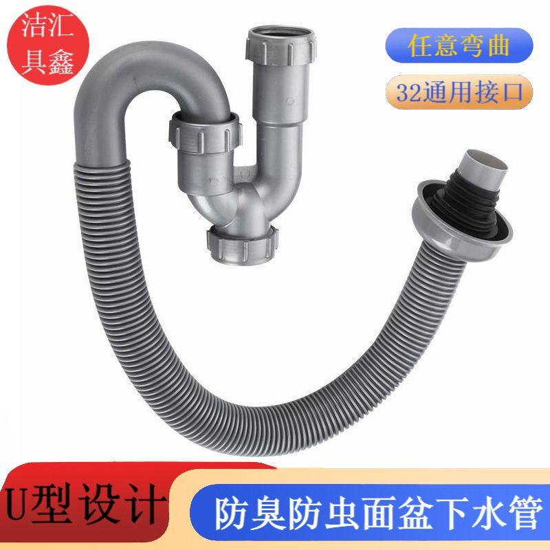 厂家批发下水器下水管U型面盆防臭排水管供应软管配件下水洗脸盆,家装主材,下水器,淘宝优惠券,粉丝福利购,淘宝优惠卷