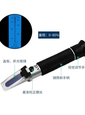 酒精折射计0-80%酒精度数检测refractometer测量白酒蒸馏仪酒折光