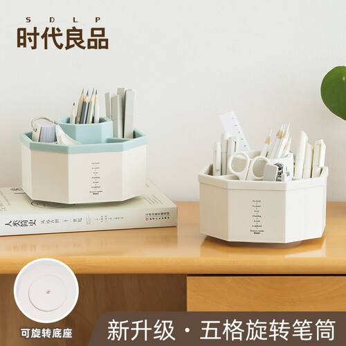 新品装笔收纳盒办公室桌面办公桌简代日系学生文具收纳旋转笔桶