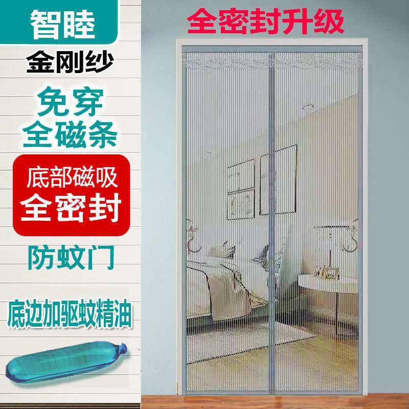 新疆包邮定做魔术贴防蚊门帘客厅卧室帘纱门夏季布磁性隔断纱窗艺,居家日用,纱窗/纱门,淘宝优惠券,粉丝福利购,淘宝优惠卷