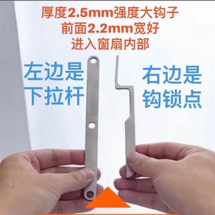 平开窗窗户窗扇锁盒神器老款锁死打不开打开外开适用外开窗坏死