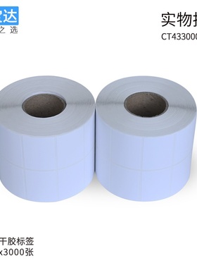 不干胶打印纸40x301500张3000标签fba铜版纸打印纸纸张不干胶