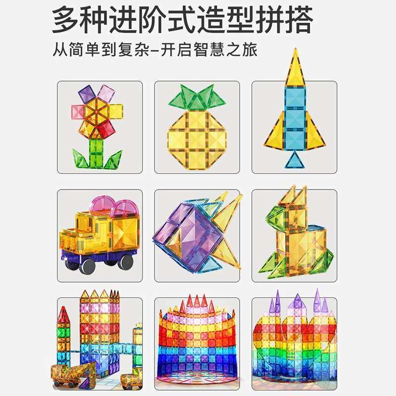 钻面彩窗磁力片拼图轨道益智男女积木100儿童片滚珠拼装强磁玩具,玩具/童车/益智/积木/模型,磁力片/磁性棒/磁性积木,淘宝优惠券,粉丝福利购,淘宝优惠卷