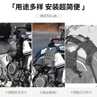 摩托车通用油箱包挂载底座刮扩展摩托马甲防侧马甲便捷物储防水