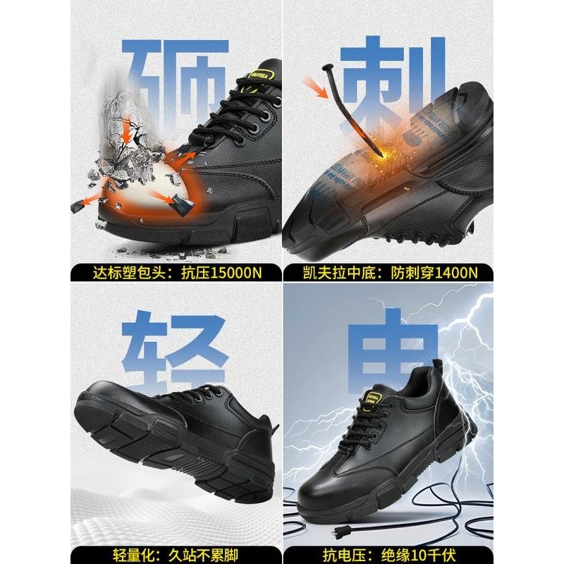 古伊萨劳保鞋男款男士秋冬安全电工绝缘10kv防砸防刺穿轻便工地鞋