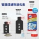 管道疏通剂强力溶解厨房下水道油污疏通剂马桶疏通防堵管道疏通剂