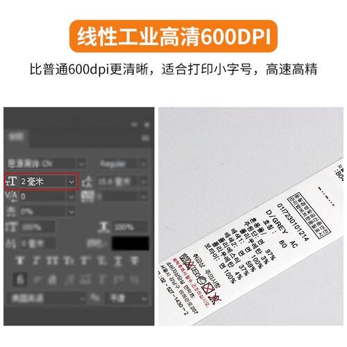 工业双面条码机水洗标打印机服装吊牌缎带洗水唛自动切割条码纸