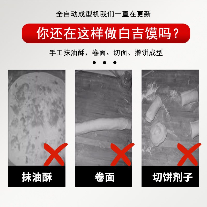全自动白吉馍饼皮机披萨饼底皮塔饼机大饼成型机面皮多用机型面团