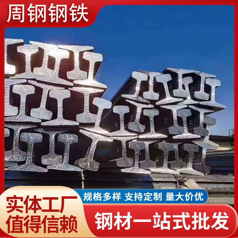 钢轨50MN 现货批发轻轨起重机用钢轨 国标轨道钢火车用轨道钢