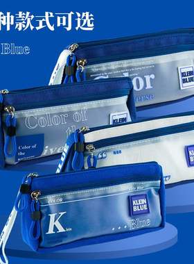 新款直销摩克3765笔袋蓝色银河透明双层笔袋创意学生文具袋大容量