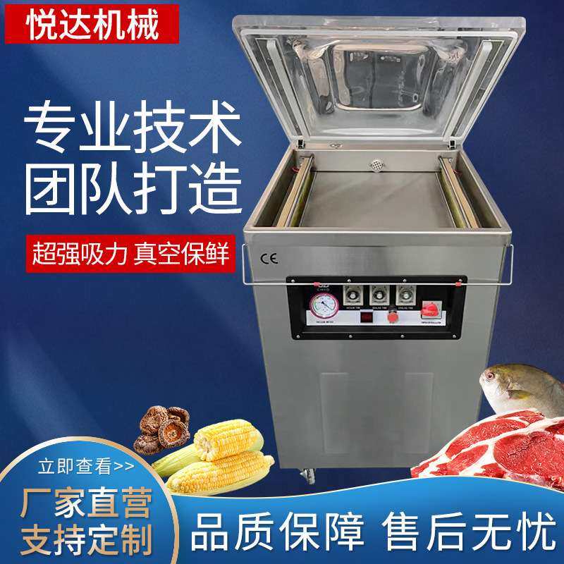 DZ500/1D型单室真空机食品大米茶叶自动抽空封口机立式外抽包装机,厨房电器,食品保鲜真空机,淘宝优惠券,粉丝福利购,淘宝优惠卷