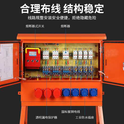 亿禾工地临时移动箱一二三级建筑施工塔吊专用成套配电箱220v380v