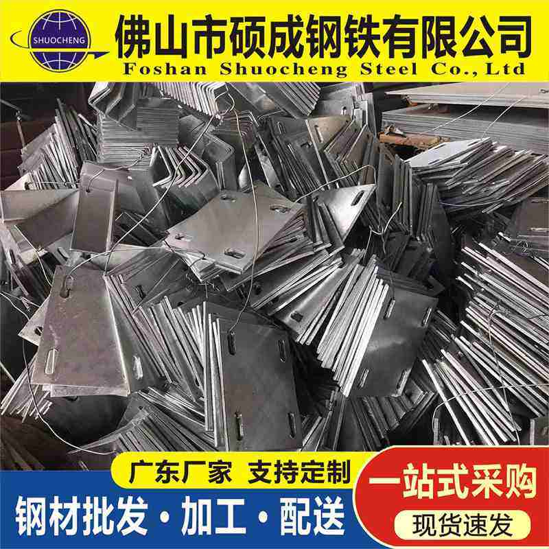 广东现货批发 Q235B热轧钢板 预埋钢板切割 工程定 做钢板加工件,金属材料及制品,钢板,淘宝优惠券,粉丝福利购,淘宝优惠卷