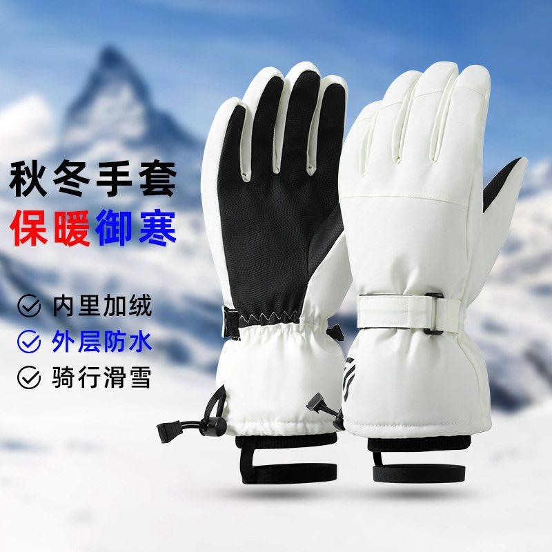新品 新款滑雪手套男防风防水防滑触屏加绒情侣户外冬季骑行保暖,户外/登山/野营/旅行用品,滑雪手套,淘宝优惠券,粉丝福利购,淘宝优惠卷