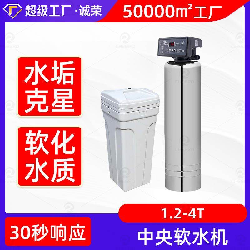 全屋中央阻垢器大流量柔水软水机管道前置过滤器不锈钢软化水设备,厨房电器,软水机,淘宝优惠券,粉丝福利购,淘宝优惠卷