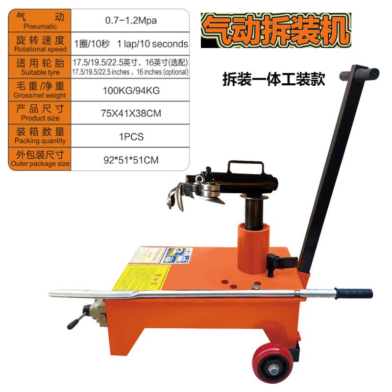 汽车真空胎维修电动拆胎机快速拆胎装胎工具扒胎器流动气动拆胎机