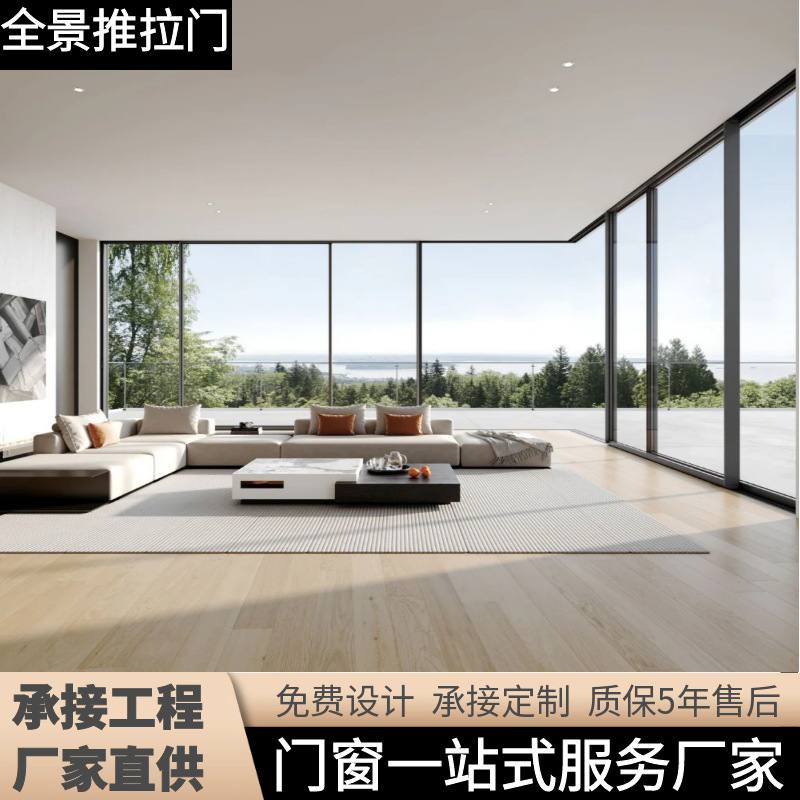 大厅断桥全景落地推拉门封阳台重型玻璃移门铝合金隔断门折叠门窗