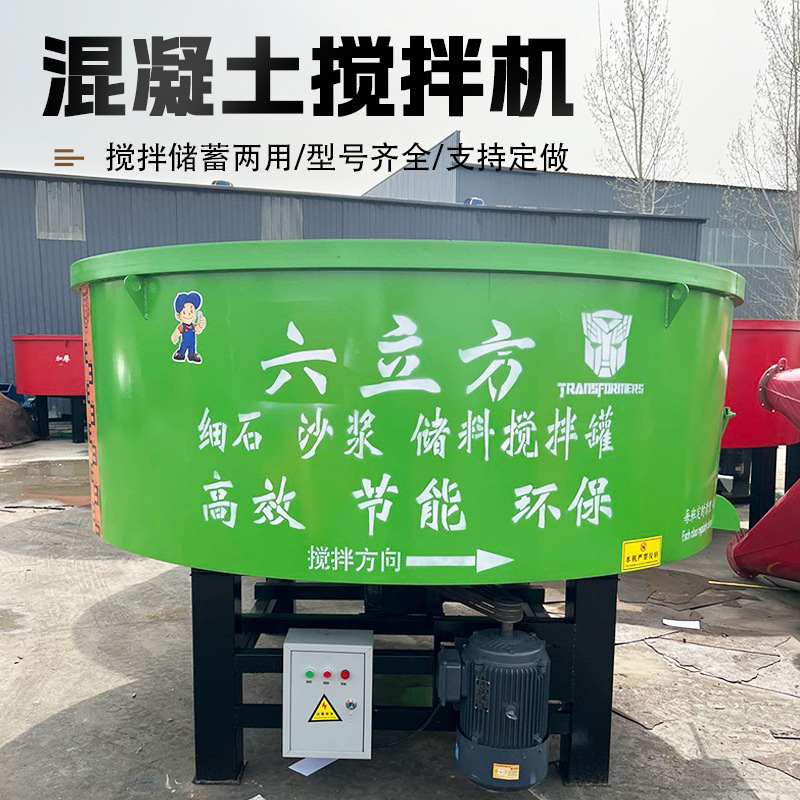 厂家供应平口搅拌机五立方储料罐批发大容量水泥砂浆混凝土储存罐