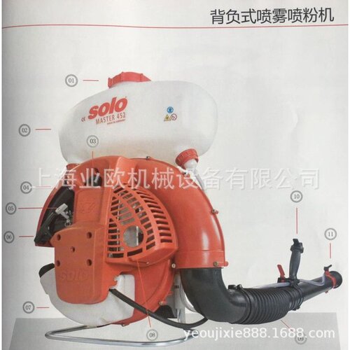 SOLO 452背负式机动高压喷雾器 索逻农用园林二冲程15L除虫喷雾机